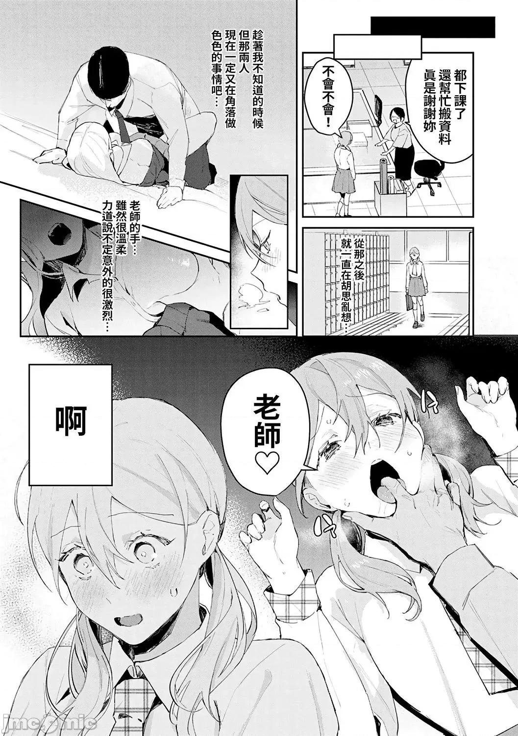 诱惑千层派 诱惑千层派 [禁漫汉化组] [ぱんちらステーキ] 诱惑ミルフィーユ [DL版 第33页