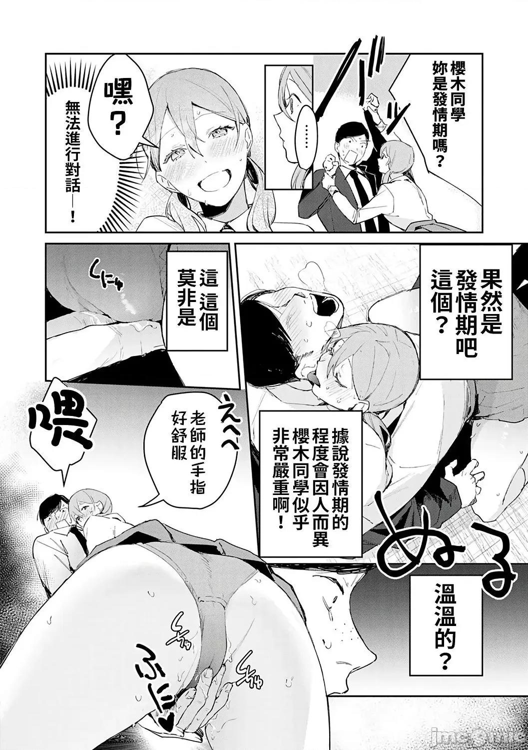 诱惑千层派 诱惑千层派 [禁漫汉化组] [ぱんちらステーキ] 诱惑ミルフィーユ [DL版 第36页