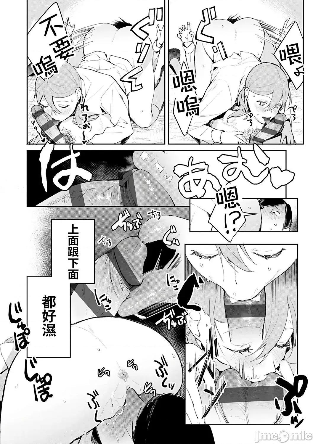诱惑千层派 诱惑千层派 [禁漫汉化组] [ぱんちらステーキ] 诱惑ミルフィーユ [DL版 第42页