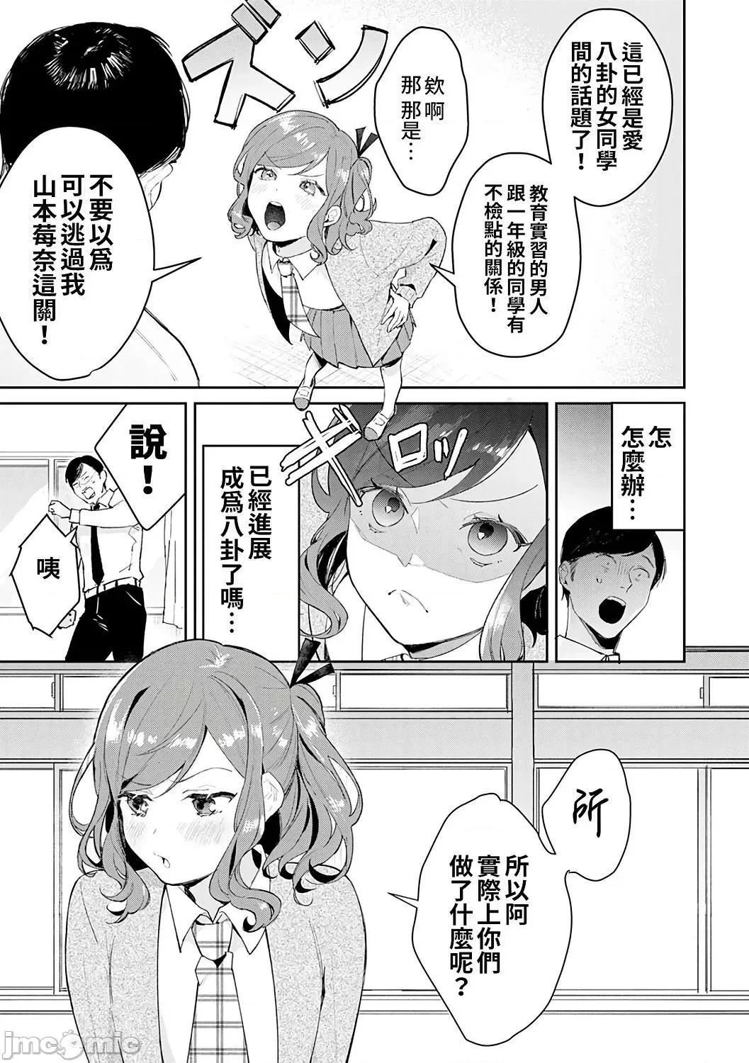 诱惑千层派 诱惑千层派 [禁漫汉化组] [ぱんちらステーキ] 诱惑ミルフィーユ [DL版 第55页