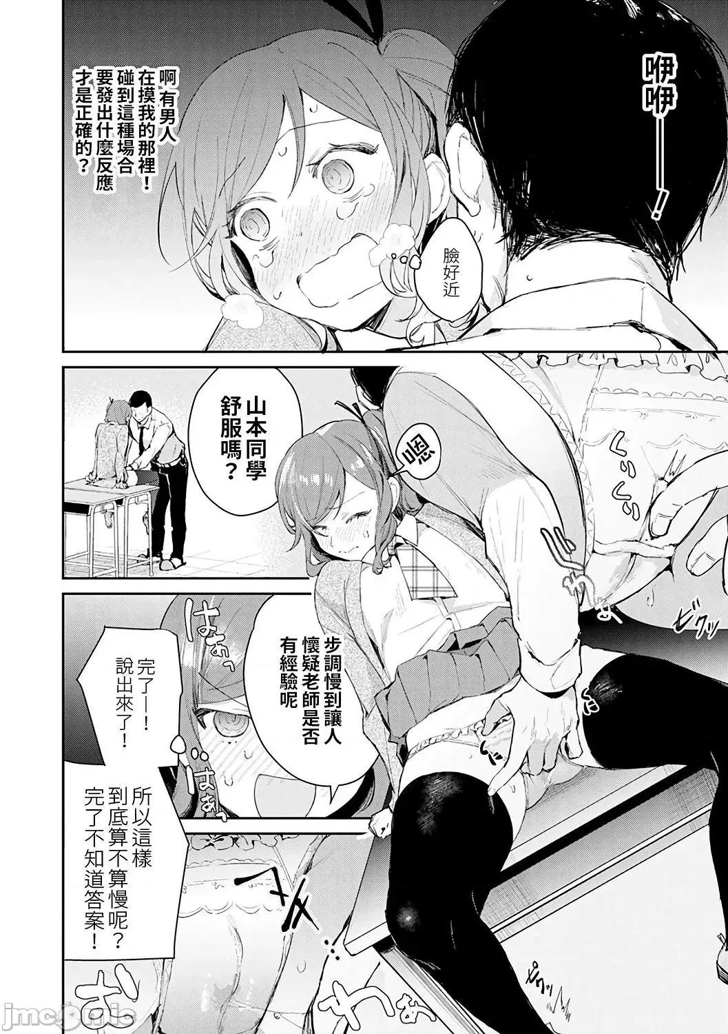 诱惑千层派 诱惑千层派 [禁漫汉化组] [ぱんちらステーキ] 诱惑ミルフィーユ [DL版 第60页