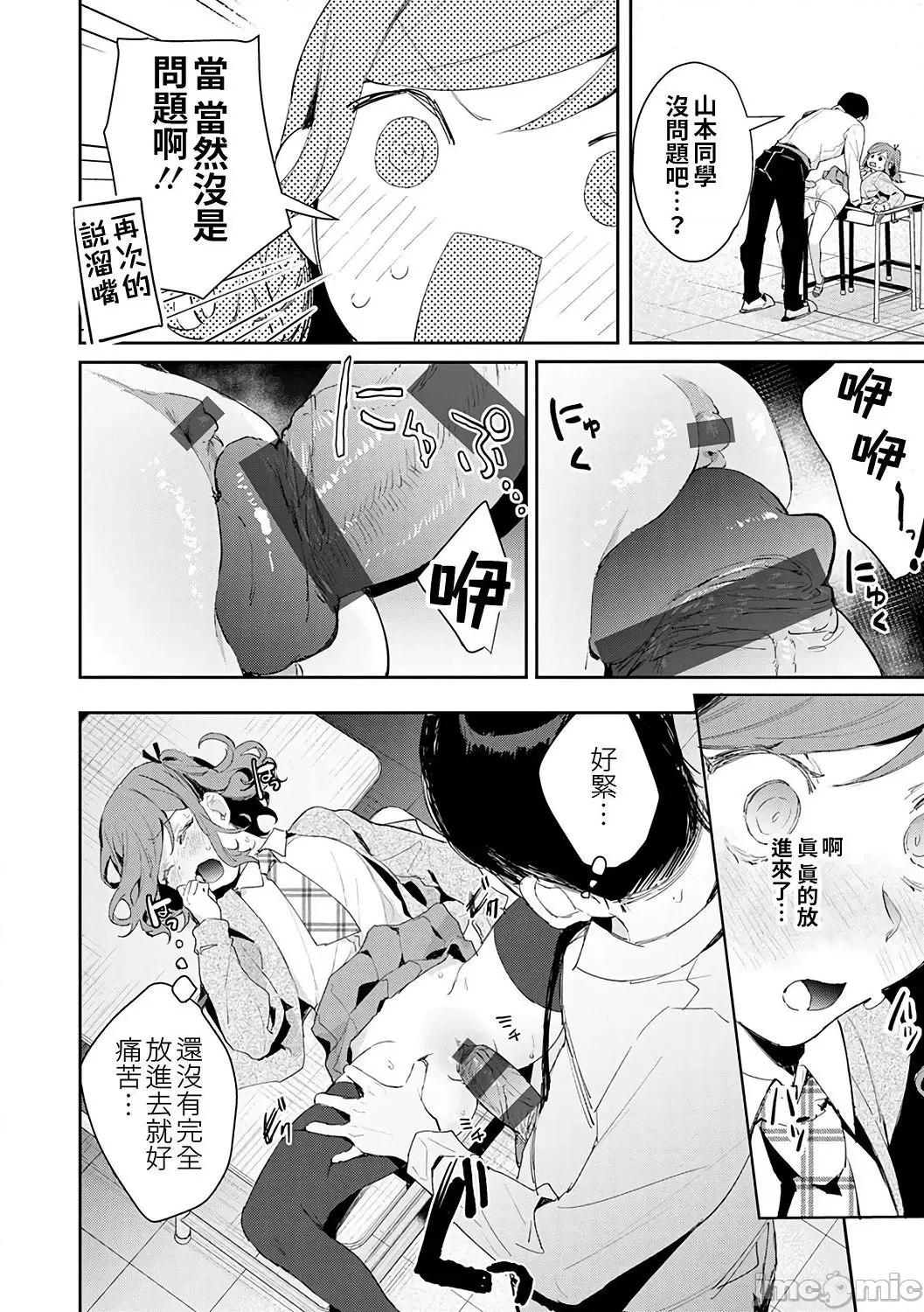 诱惑千层派 诱惑千层派 [禁漫汉化组] [ぱんちらステーキ] 诱惑ミルフィーユ [DL版 第64页
