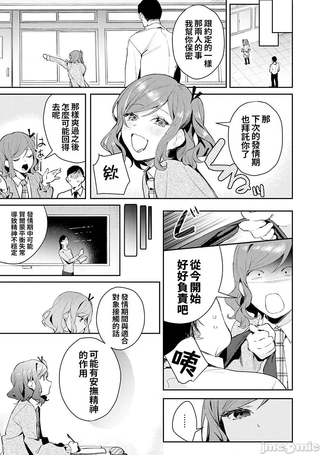 诱惑千层派 诱惑千层派 [禁漫汉化组] [ぱんちらステーキ] 诱惑ミルフィーユ [DL版 第73页