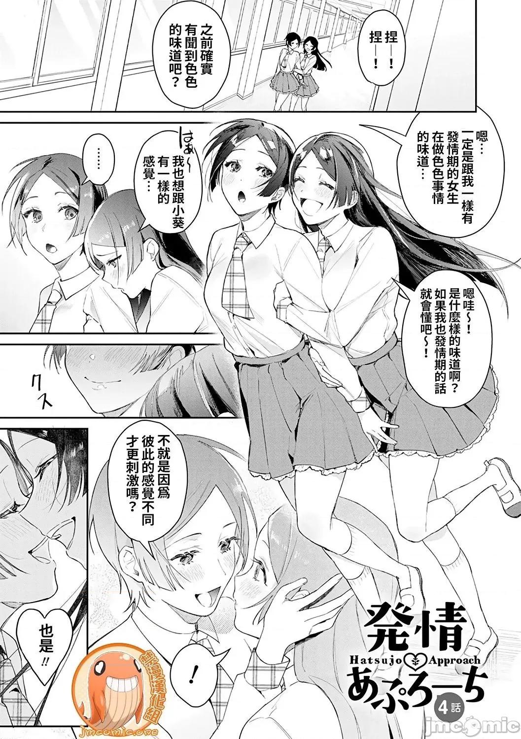 诱惑千层派 诱惑千层派 [禁漫汉化组] [ぱんちらステーキ] 诱惑ミルフィーユ [DL版 第75页