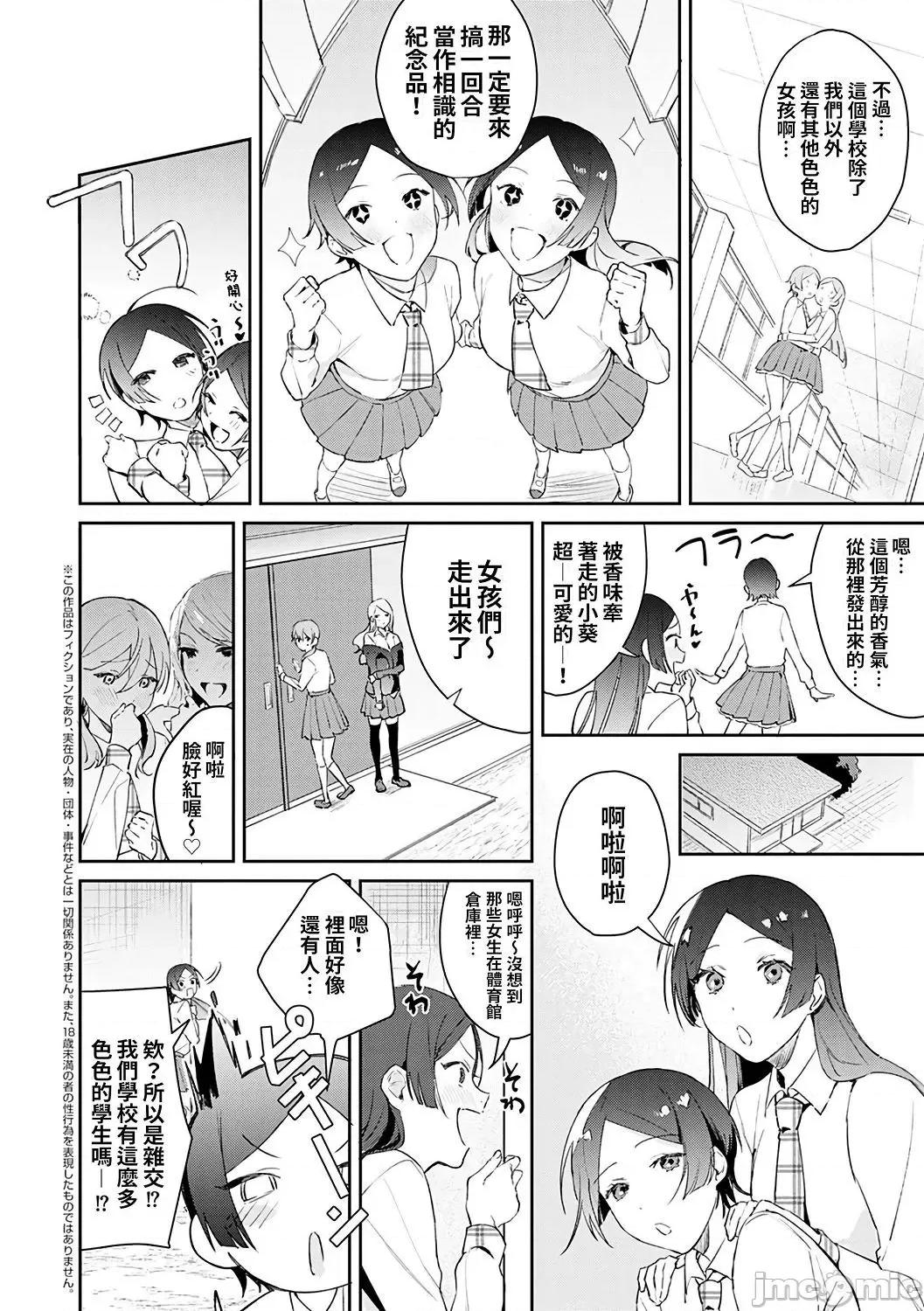 诱惑千层派 诱惑千层派 [禁漫汉化组] [ぱんちらステーキ] 诱惑ミルフィーユ [DL版 第76页