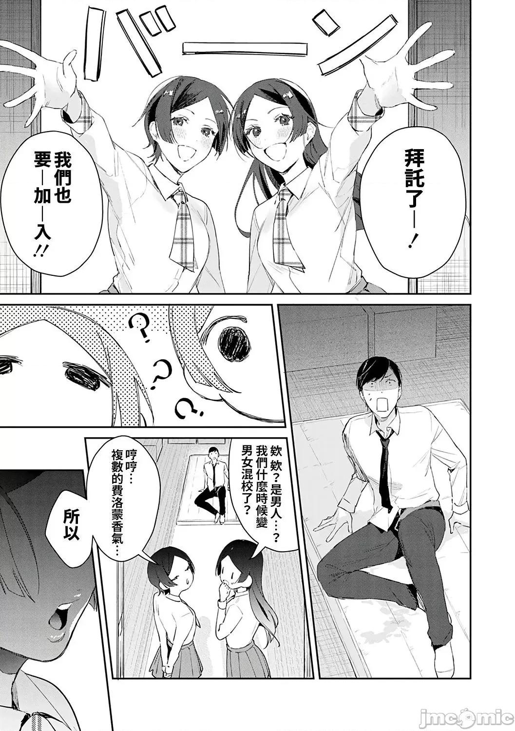 诱惑千层派 诱惑千层派 [禁漫汉化组] [ぱんちらステーキ] 诱惑ミルフィーユ [DL版 第77页
