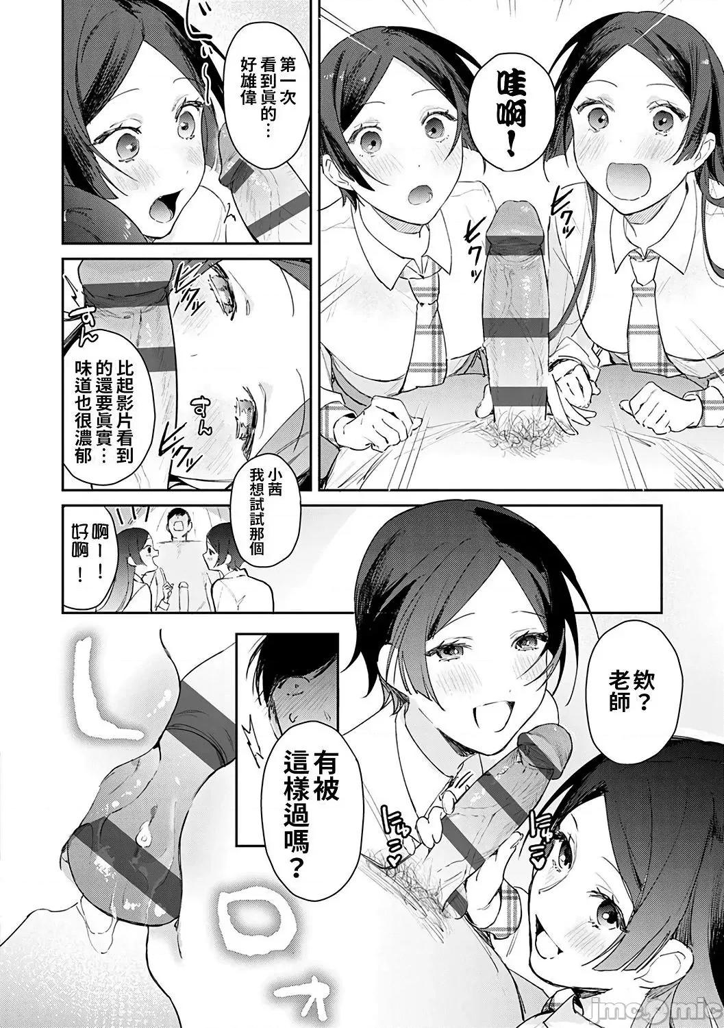 诱惑千层派 诱惑千层派 [禁漫汉化组] [ぱんちらステーキ] 诱惑ミルフィーユ [DL版 第82页