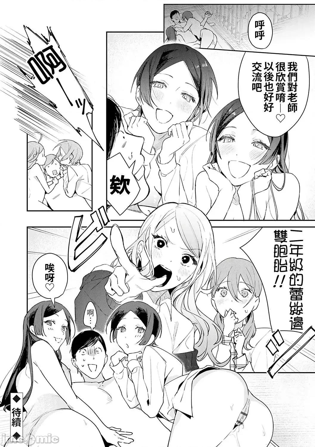 诱惑千层派 诱惑千层派 [禁漫汉化组] [ぱんちらステーキ] 诱惑ミルフィーユ [DL版 第96页