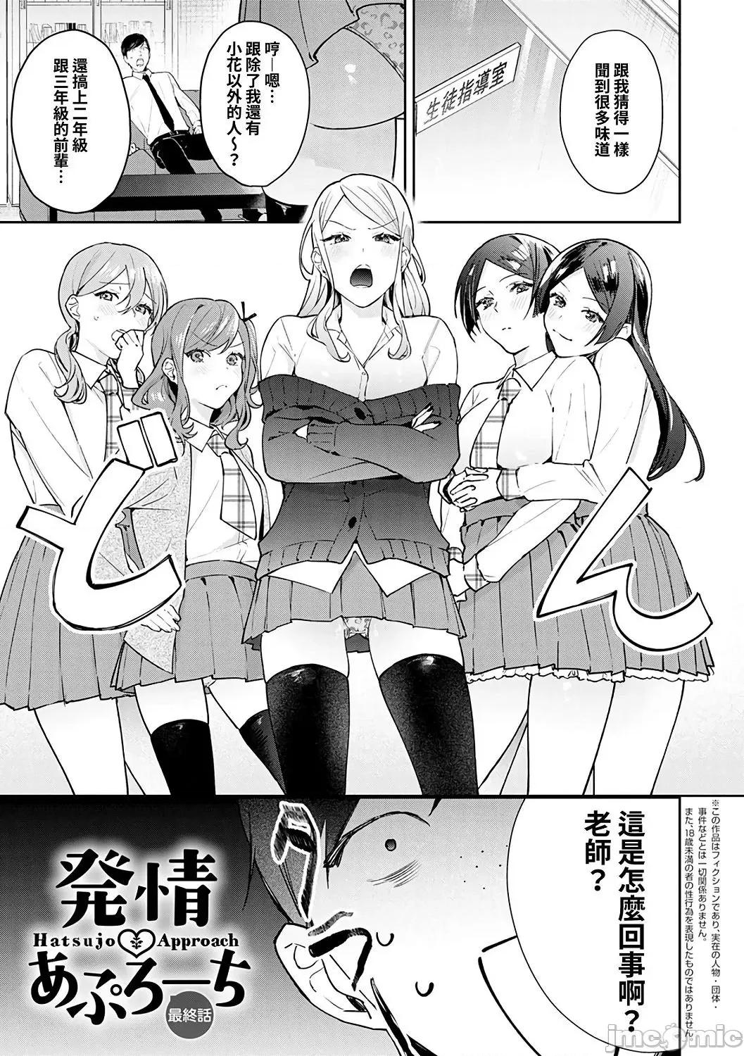 诱惑千层派 诱惑千层派 [禁漫汉化组] [ぱんちらステーキ] 诱惑ミルフィーユ [DL版 第97页