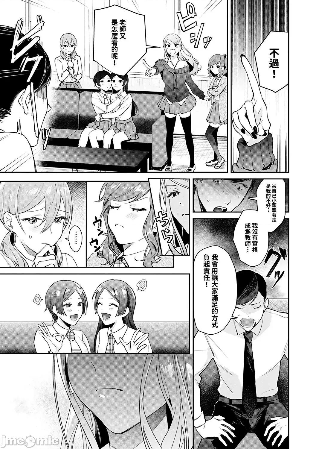 诱惑千层派 诱惑千层派 [禁漫汉化组] [ぱんちらステーキ] 诱惑ミルフィーユ [DL版 第99页