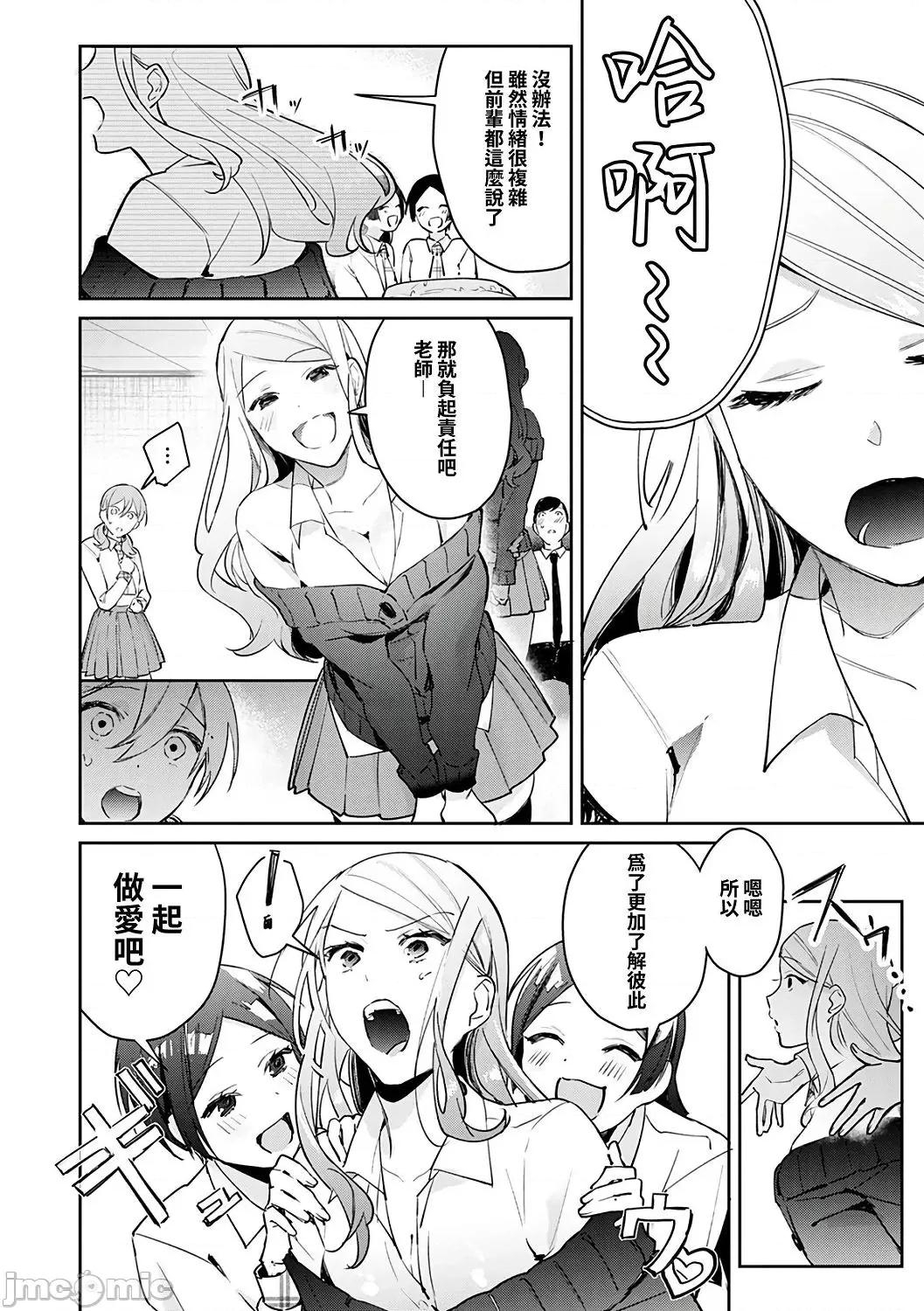 诱惑千层派 诱惑千层派 [禁漫汉化组] [ぱんちらステーキ] 诱惑ミルフィーユ [DL版 第100页