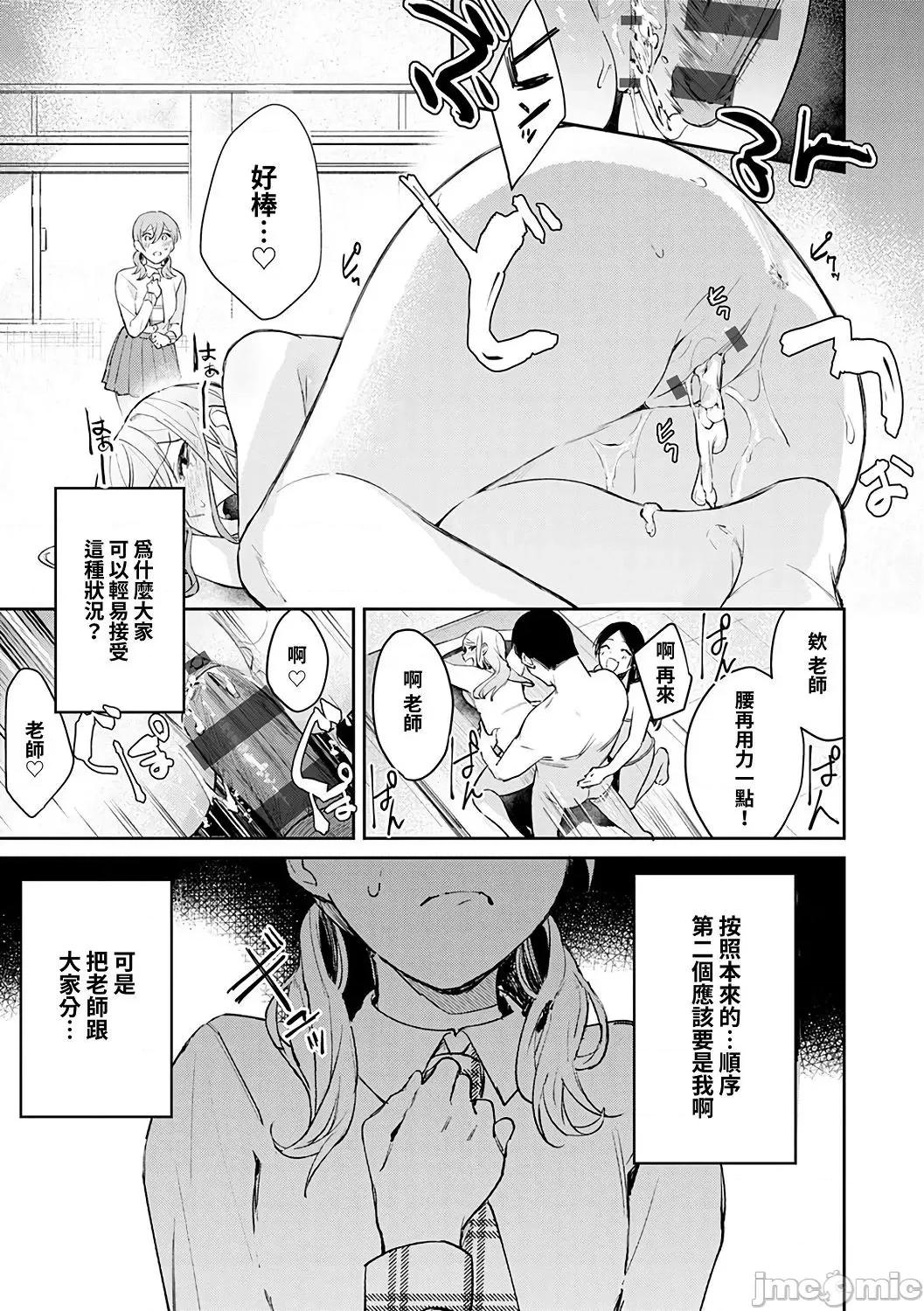 诱惑千层派 诱惑千层派 [禁漫汉化组] [ぱんちらステーキ] 诱惑ミルフィーユ [DL版 第107页