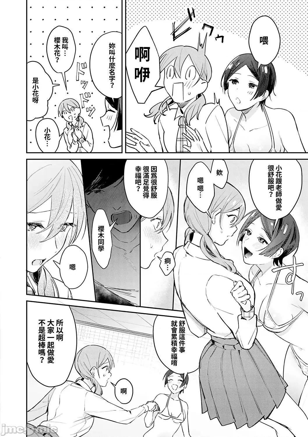 诱惑千层派 诱惑千层派 [禁漫汉化组] [ぱんちらステーキ] 诱惑ミルフィーユ [DL版 第108页