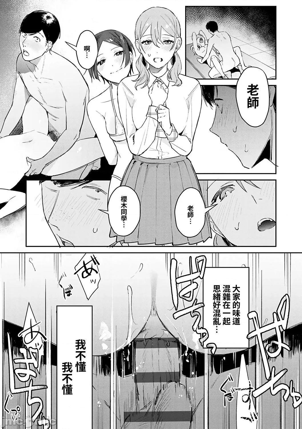 诱惑千层派 诱惑千层派 [禁漫汉化组] [ぱんちらステーキ] 诱惑ミルフィーユ [DL版 第109页