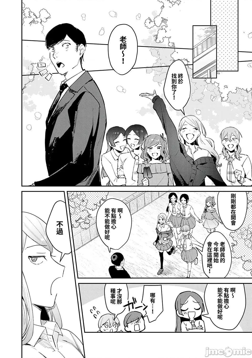 诱惑千层派 诱惑千层派 [禁漫汉化组] [ぱんちらステーキ] 诱惑ミルフィーユ [DL版 第120页