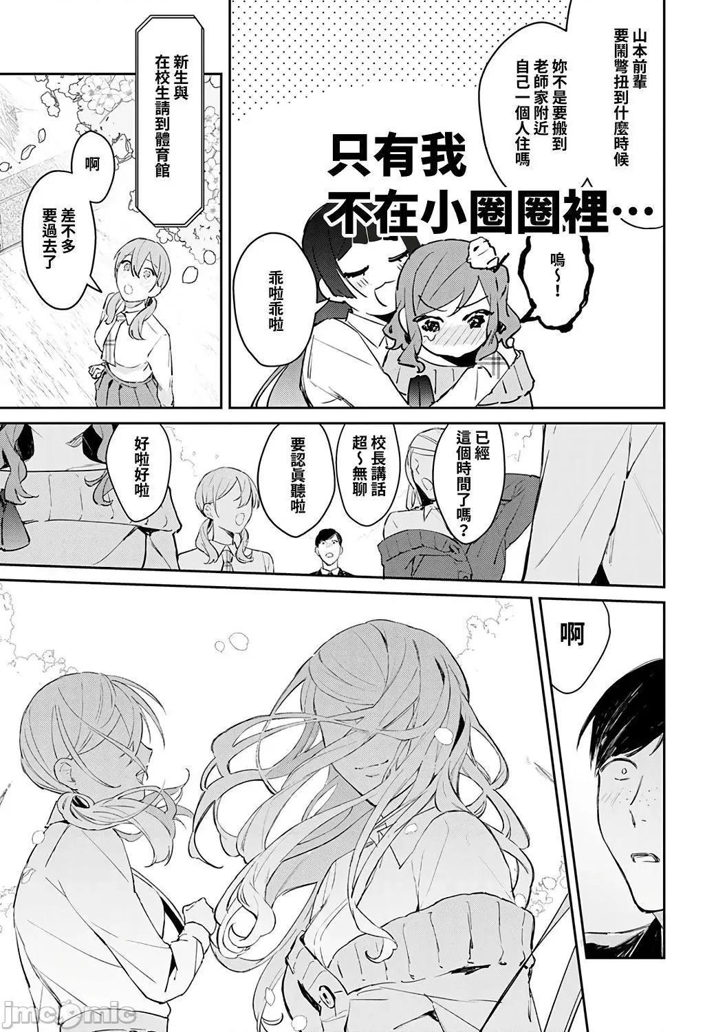 诱惑千层派 诱惑千层派 [禁漫汉化组] [ぱんちらステーキ] 诱惑ミルフィーユ [DL版 第121页