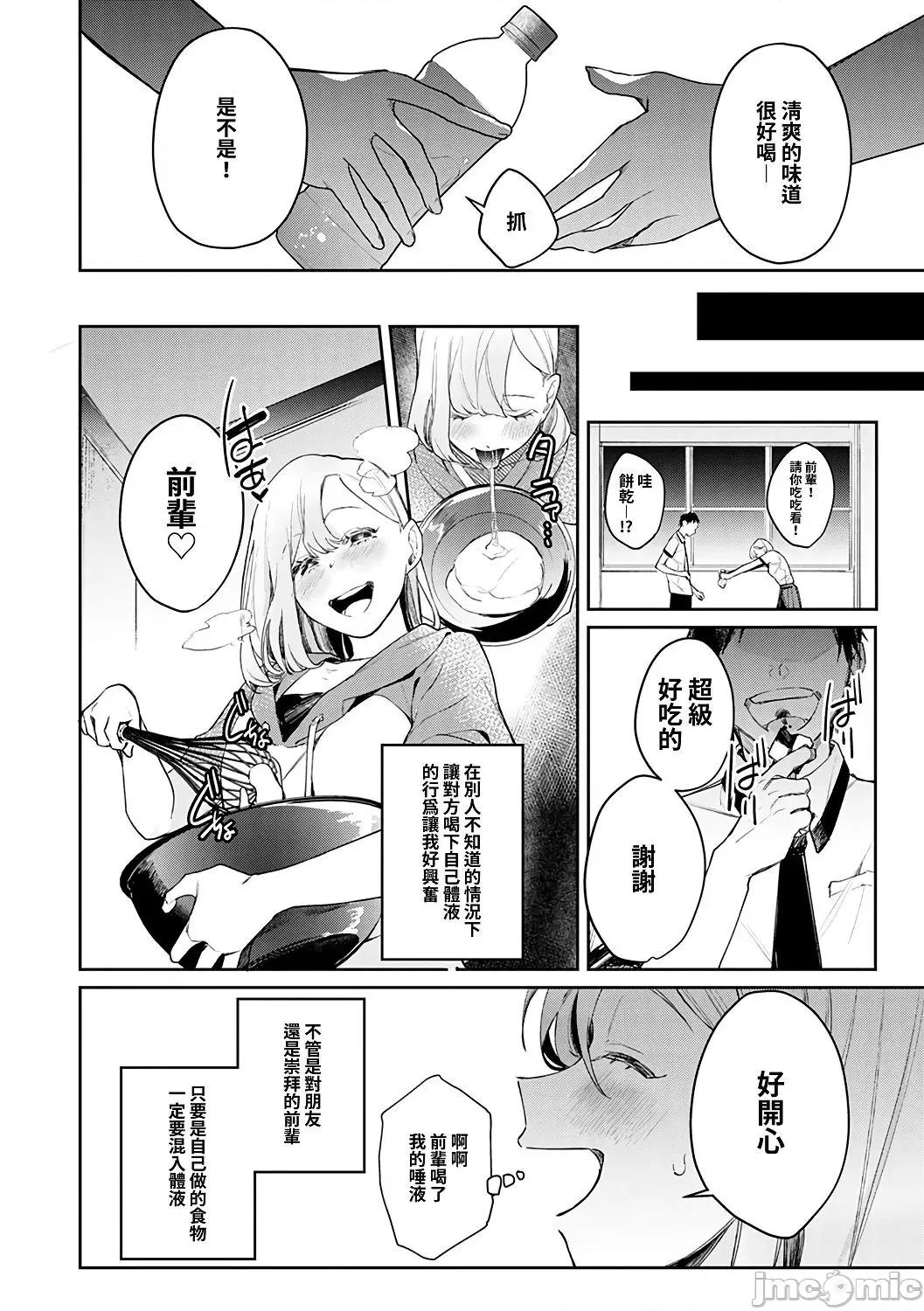 诱惑千层派 诱惑千层派 [禁漫汉化组] [ぱんちらステーキ] 诱惑ミルフィーユ [DL版 第127页