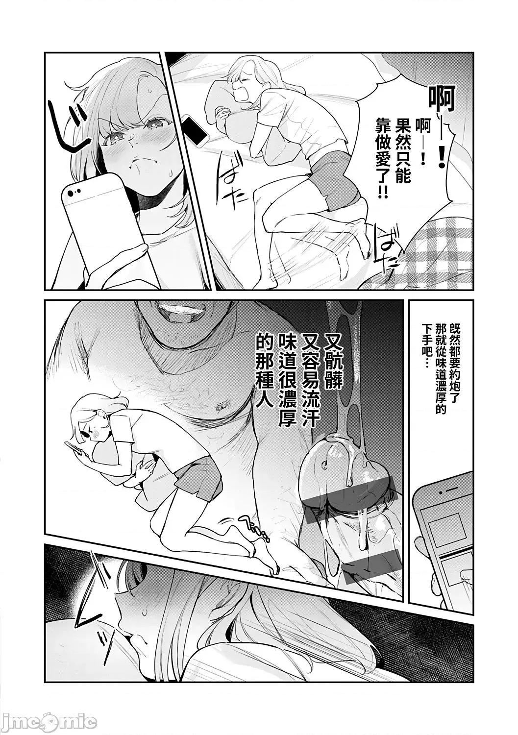诱惑千层派 诱惑千层派 [禁漫汉化组] [ぱんちらステーキ] 诱惑ミルフィーユ [DL版 第129页