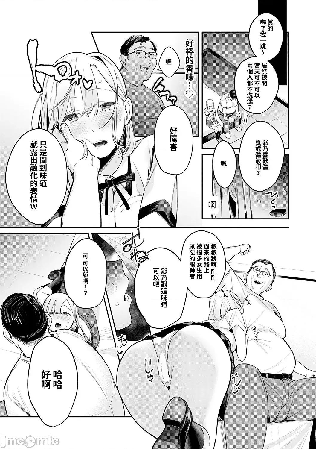 诱惑千层派 诱惑千层派 [禁漫汉化组] [ぱんちらステーキ] 诱惑ミルフィーユ [DL版 第130页