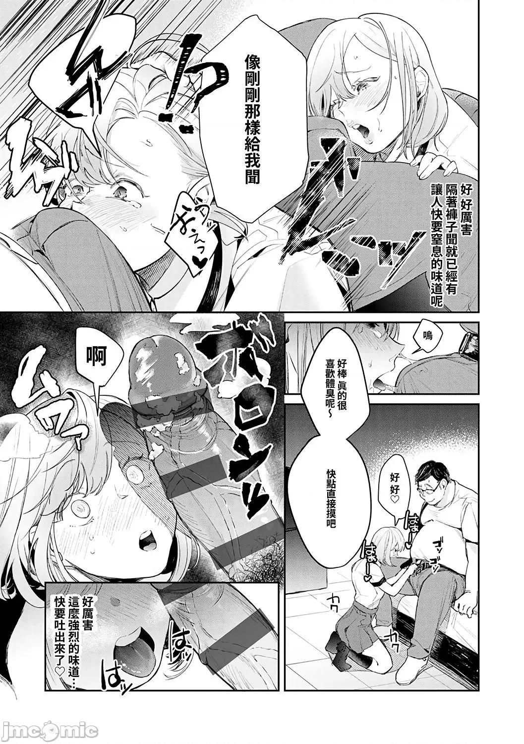 诱惑千层派 诱惑千层派 [禁漫汉化组] [ぱんちらステーキ] 诱惑ミルフィーユ [DL版 第132页