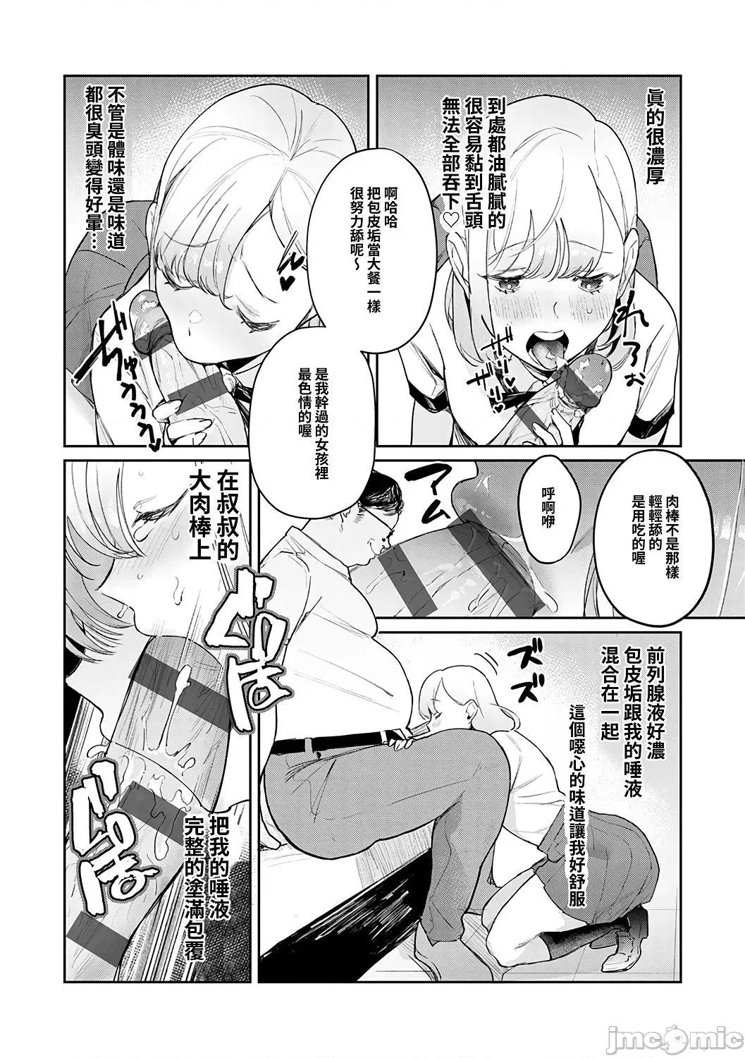 诱惑千层派 诱惑千层派 [禁漫汉化组] [ぱんちらステーキ] 诱惑ミルフィーユ [DL版 第133页
