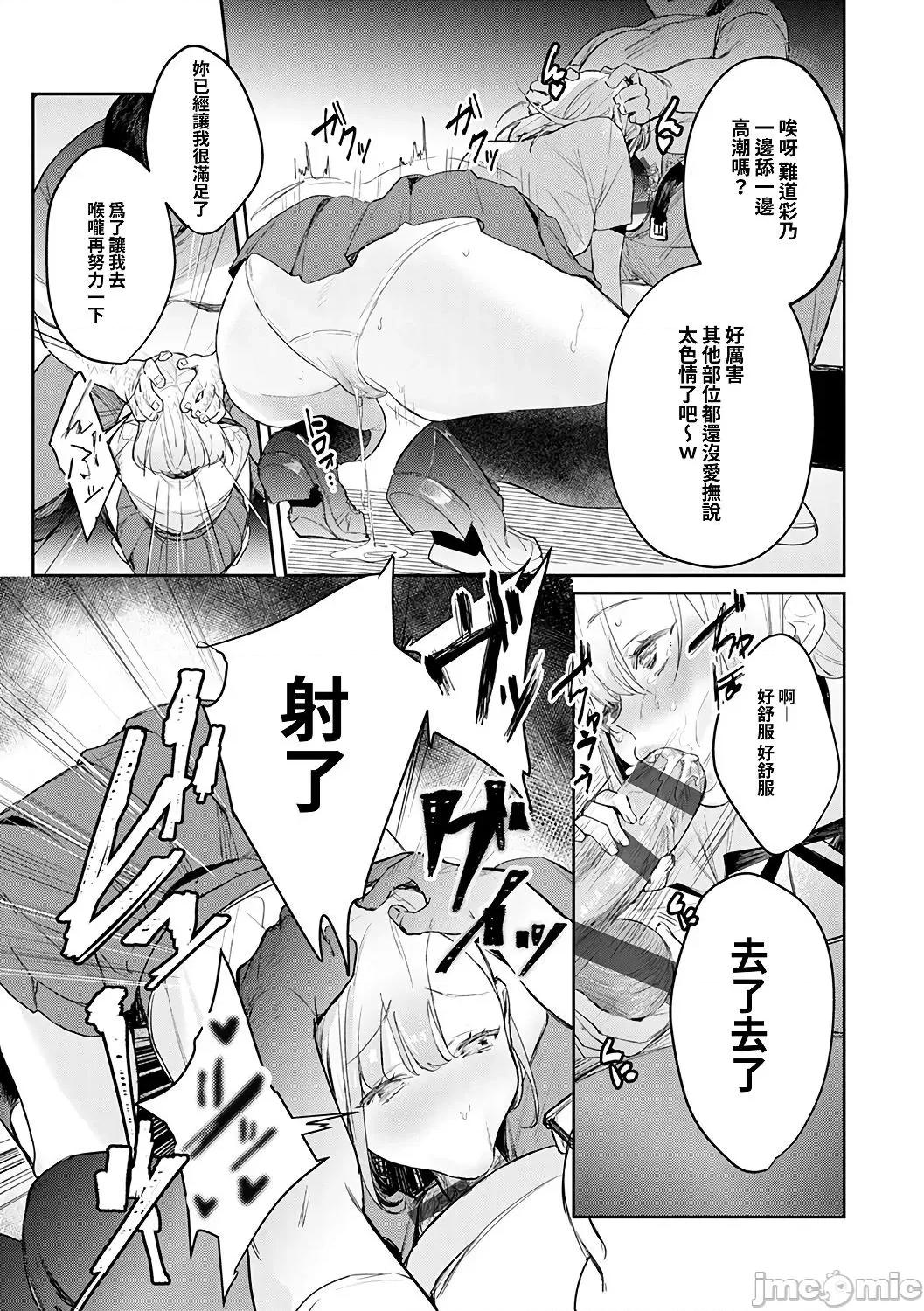 诱惑千层派 诱惑千层派 [禁漫汉化组] [ぱんちらステーキ] 诱惑ミルフィーユ [DL版 第134页