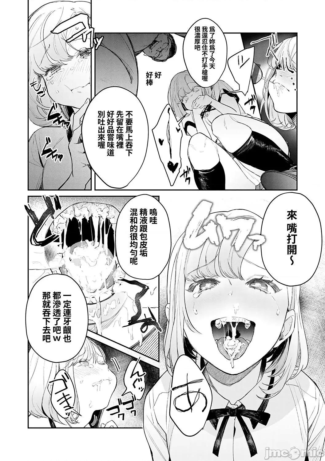 诱惑千层派 诱惑千层派 [禁漫汉化组] [ぱんちらステーキ] 诱惑ミルフィーユ [DL版 第135页