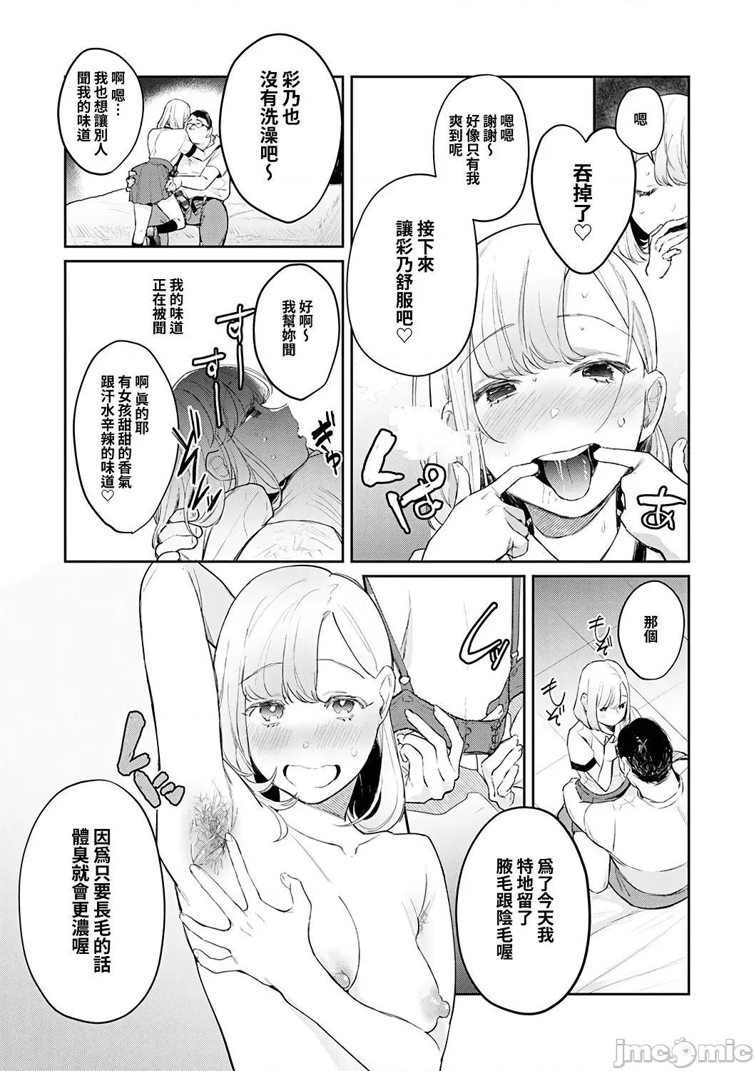 诱惑千层派 诱惑千层派 [禁漫汉化组] [ぱんちらステーキ] 诱惑ミルフィーユ [DL版 第136页