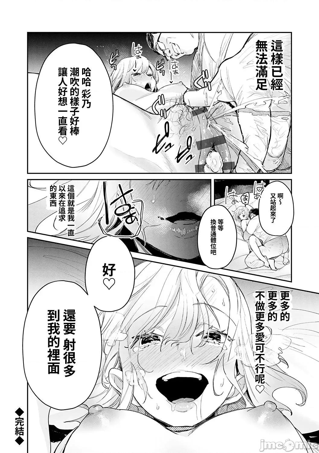 诱惑千层派 诱惑千层派 [禁漫汉化组] [ぱんちらステーキ] 诱惑ミルフィーユ [DL版 第147页
