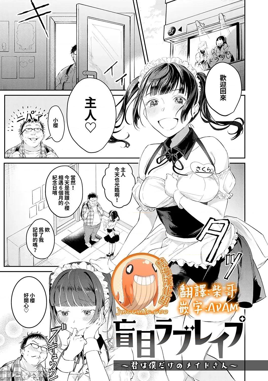 诱惑千层派 诱惑千层派 [禁漫汉化组] [ぱんちらステーキ] 诱惑ミルフィーユ [DL版 第148页