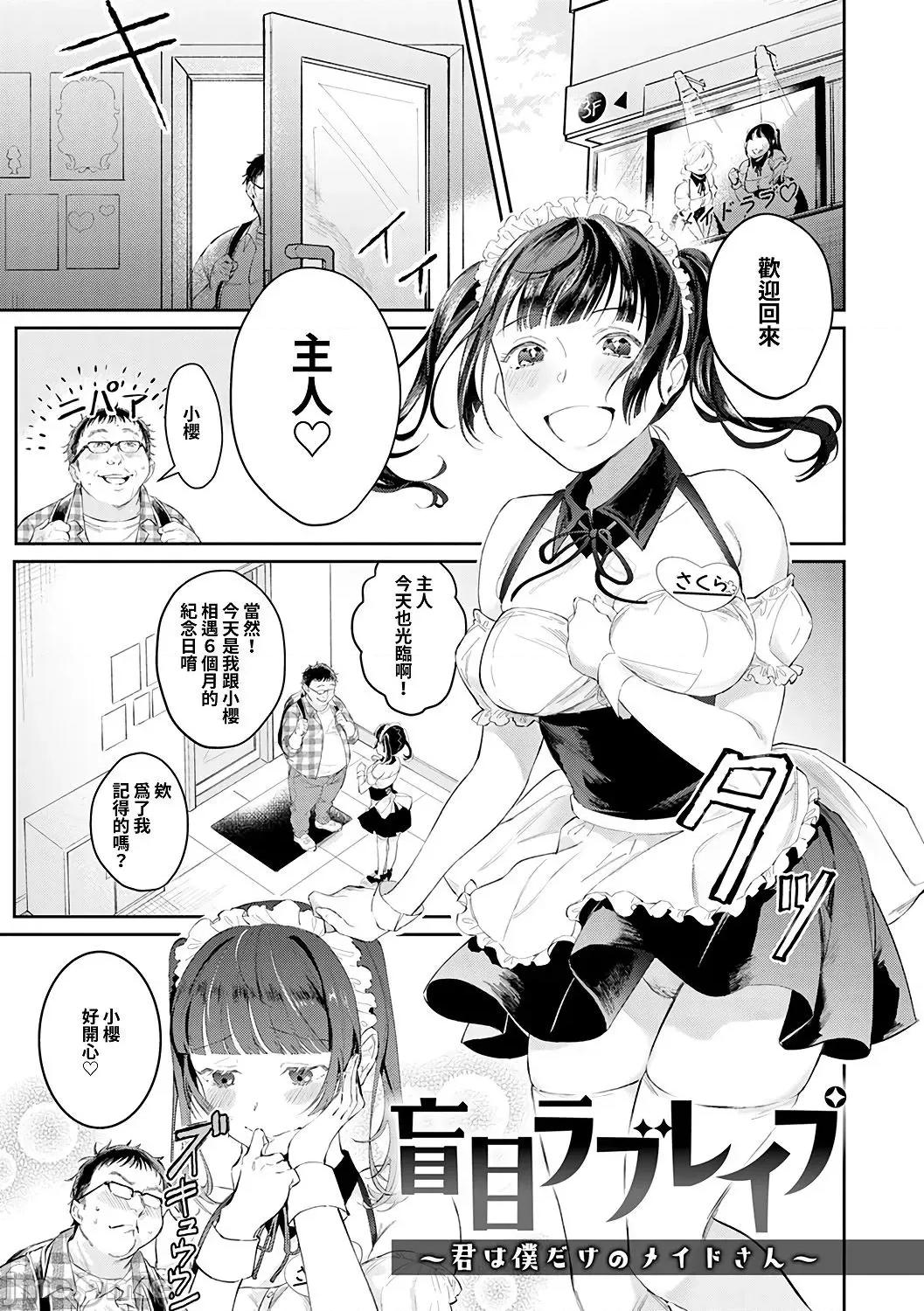诱惑千层派 诱惑千层派 [禁漫汉化组] [ぱんちらステーキ] 诱惑ミルフィーユ [DL版 第149页