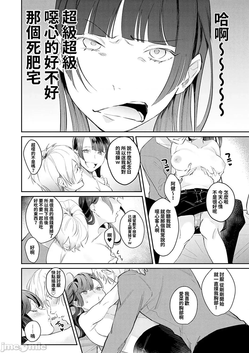 诱惑千层派 诱惑千层派 [禁漫汉化组] [ぱんちらステーキ] 诱惑ミルフィーユ [DL版 第152页