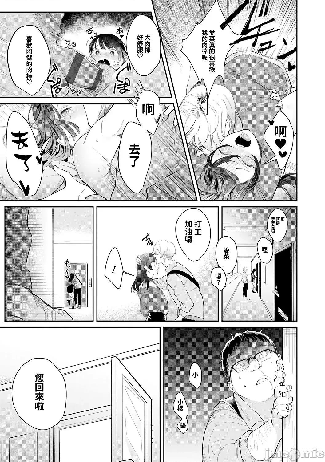 诱惑千层派 诱惑千层派 [禁漫汉化组] [ぱんちらステーキ] 诱惑ミルフィーユ [DL版 第153页