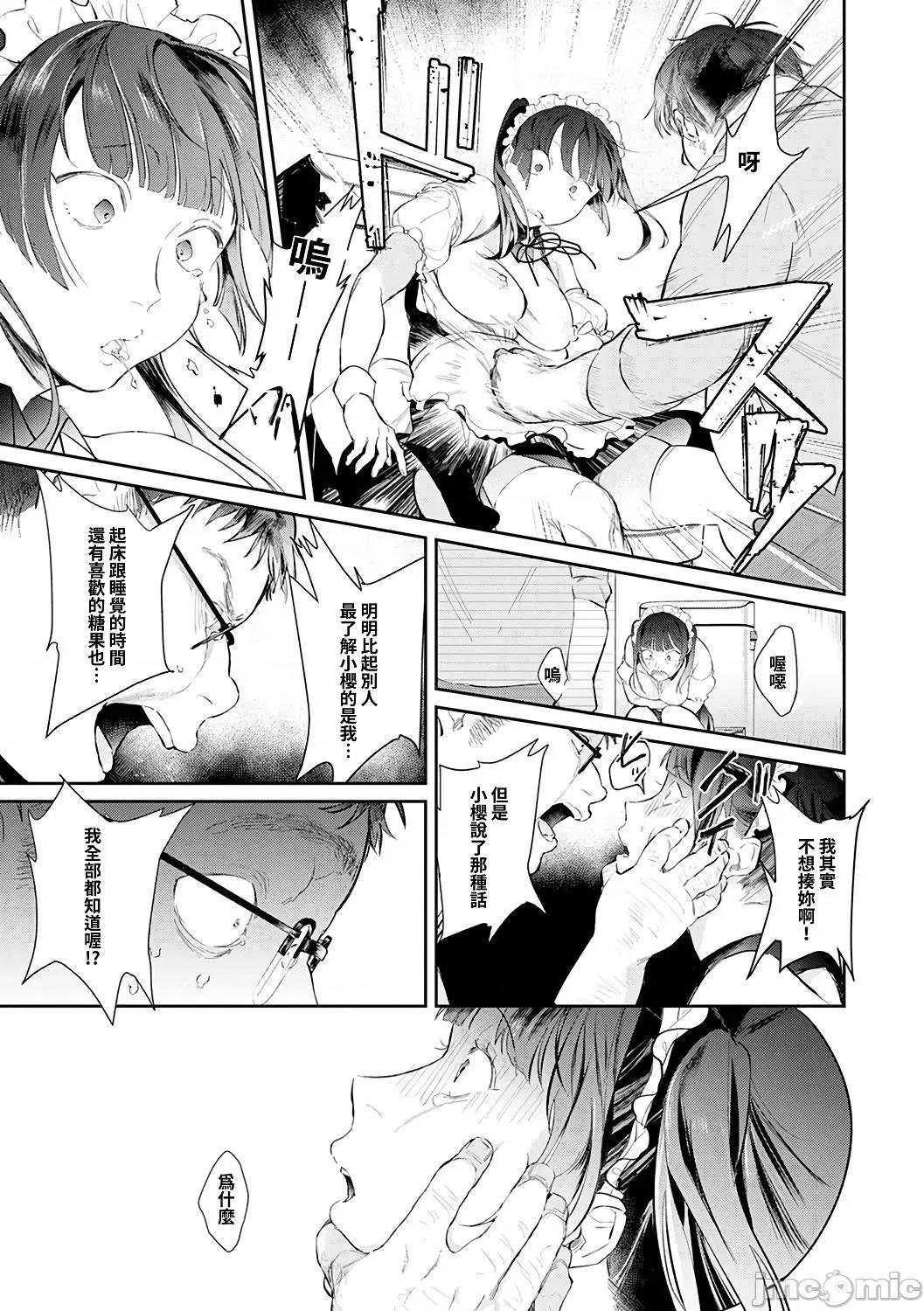 诱惑千层派 诱惑千层派 [禁漫汉化组] [ぱんちらステーキ] 诱惑ミルフィーユ [DL版 第159页