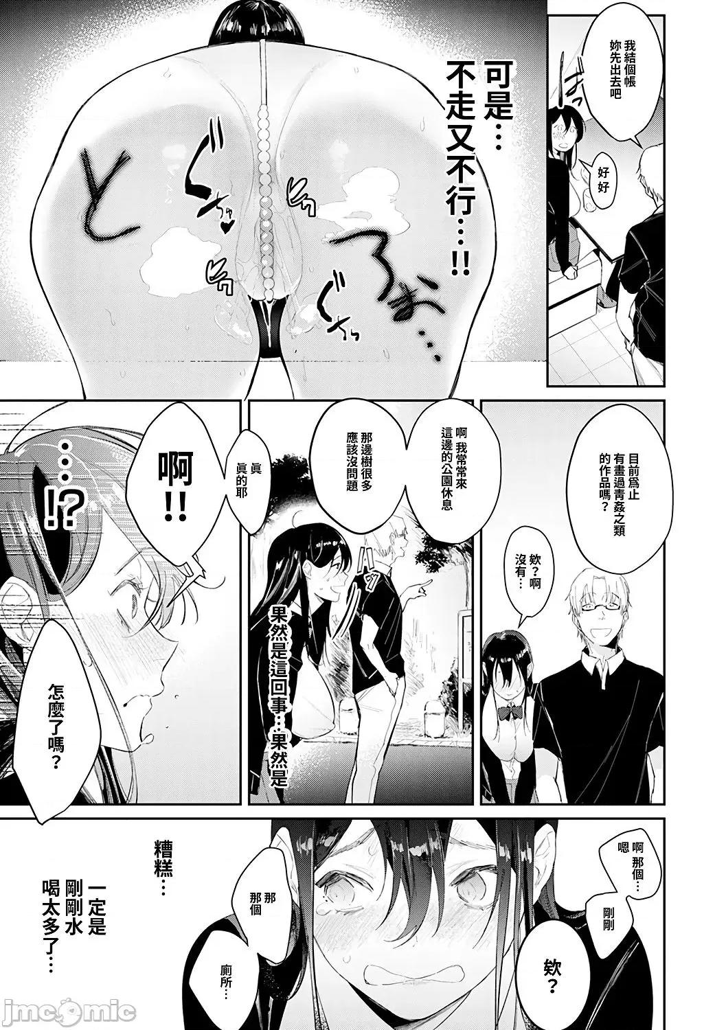 诱惑千层派 诱惑千层派 [禁漫汉化组] [ぱんちらステーキ] 诱惑ミルフィーユ [DL版 第174页