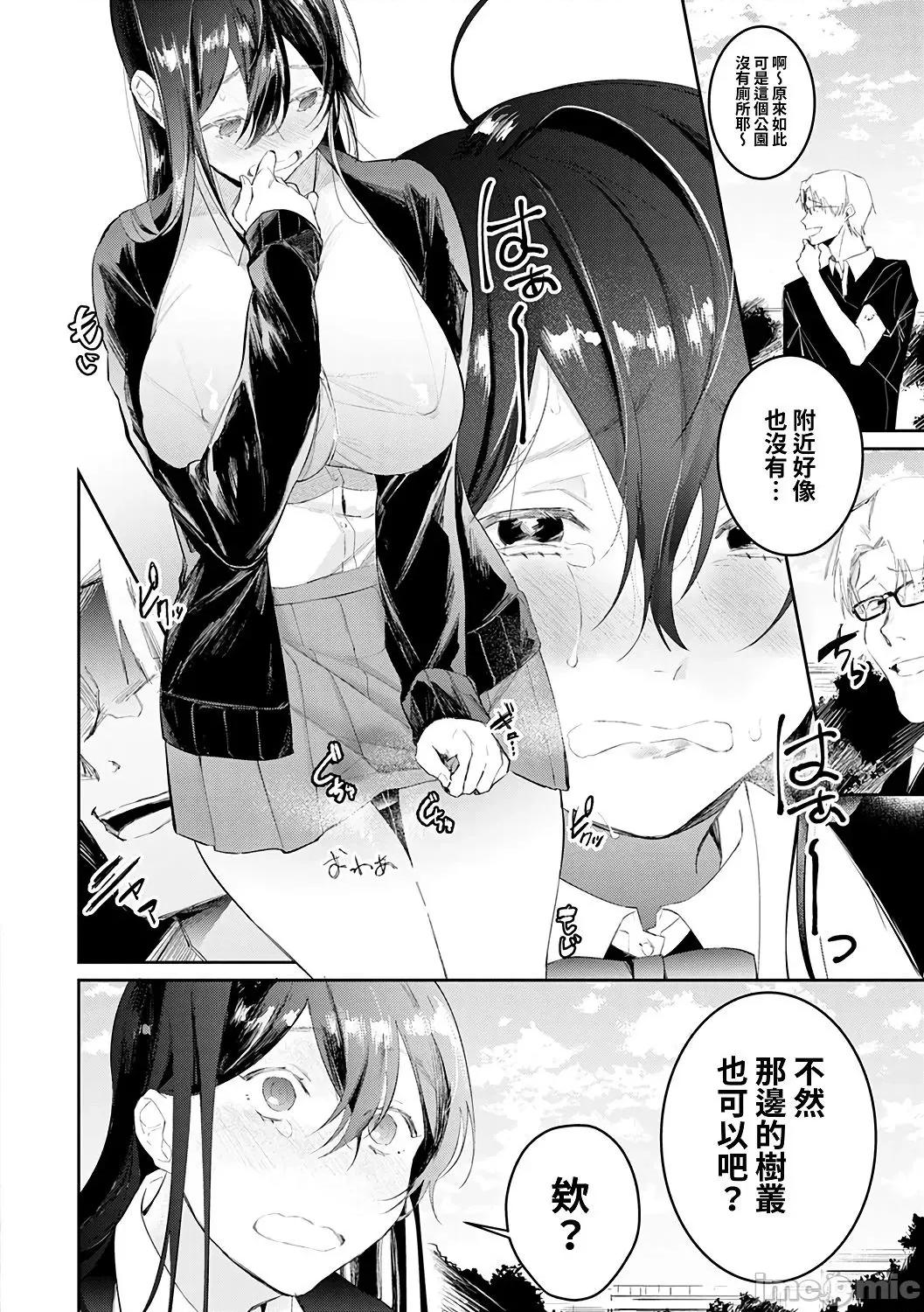 诱惑千层派 诱惑千层派 [禁漫汉化组] [ぱんちらステーキ] 诱惑ミルフィーユ [DL版 第175页