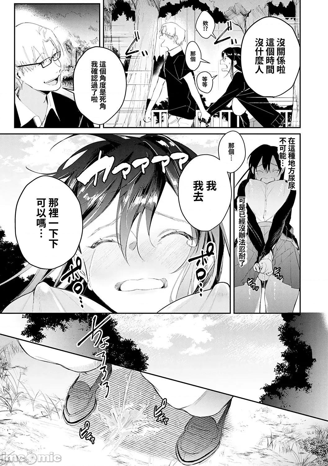 诱惑千层派 诱惑千层派 [禁漫汉化组] [ぱんちらステーキ] 诱惑ミルフィーユ [DL版 第176页