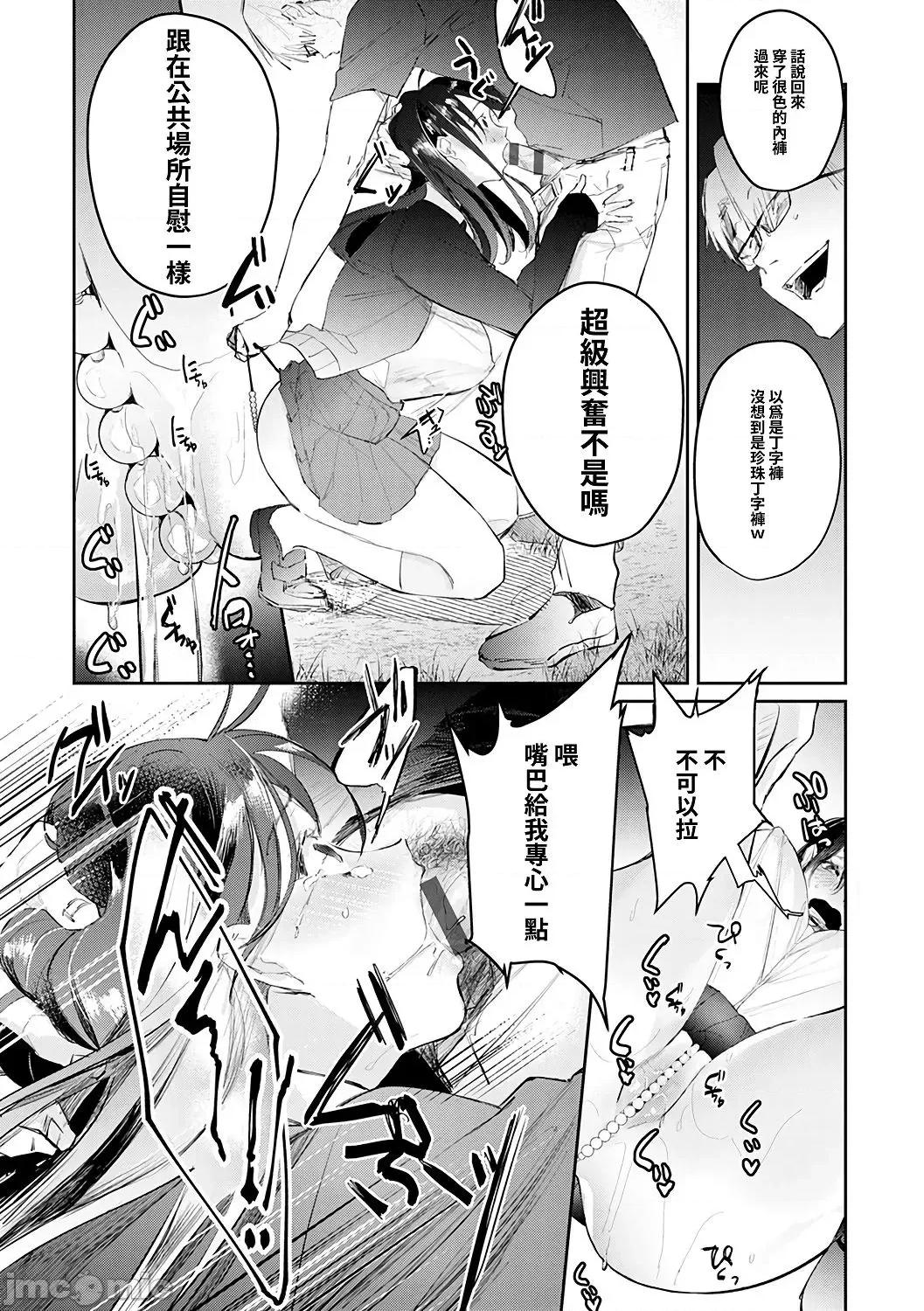 诱惑千层派 诱惑千层派 [禁漫汉化组] [ぱんちらステーキ] 诱惑ミルフィーユ [DL版 第180页