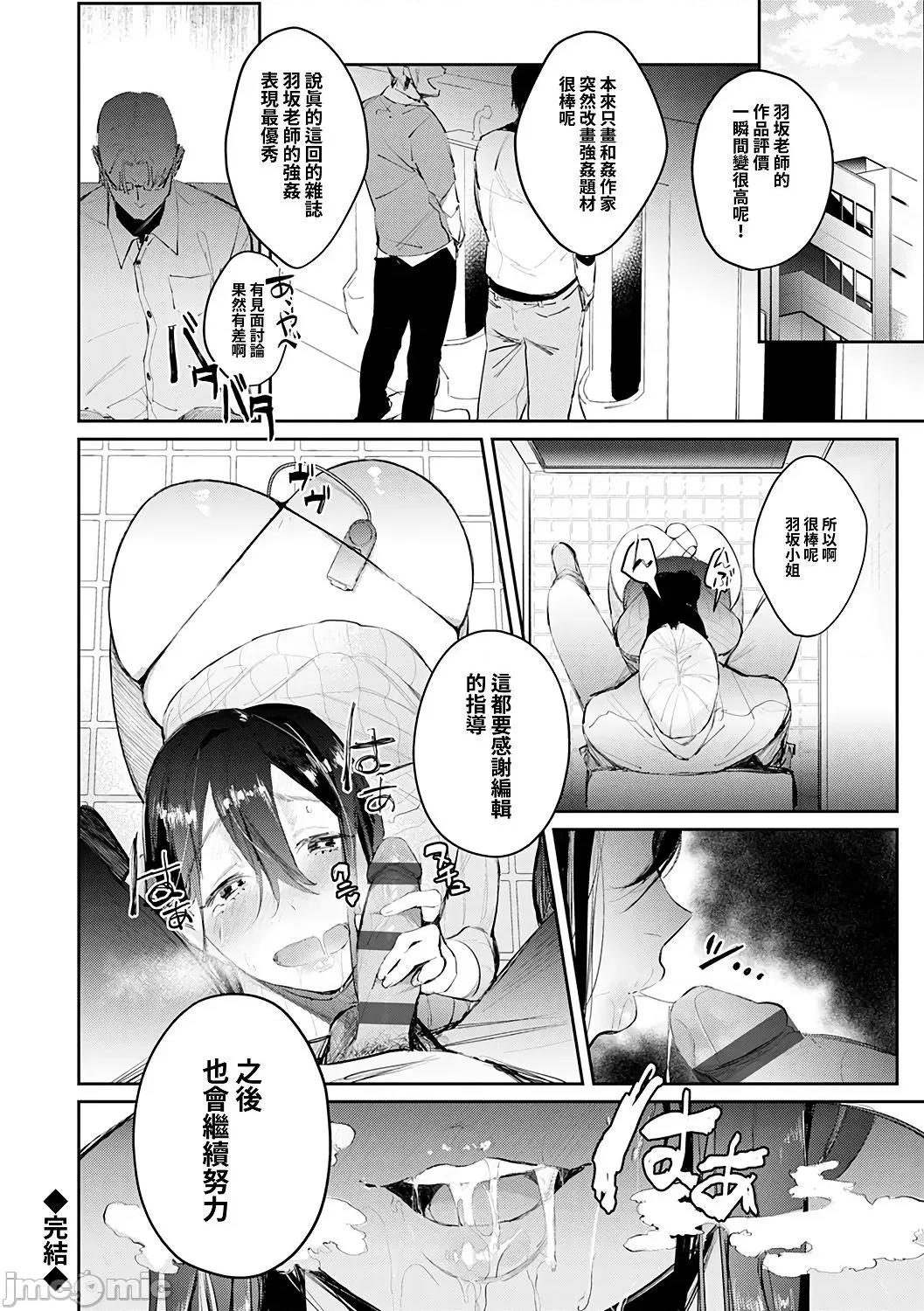 诱惑千层派 诱惑千层派 [禁漫汉化组] [ぱんちらステーキ] 诱惑ミルフィーユ [DL版 第189页