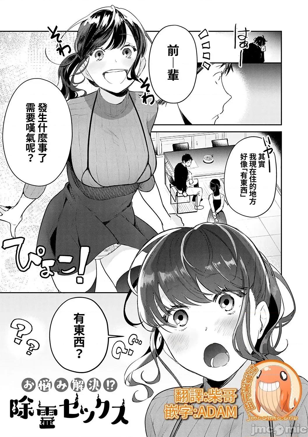 诱惑千层派 诱惑千层派 [禁漫汉化组] [ぱんちらステーキ] 诱惑ミルフィーユ [DL版 第190页