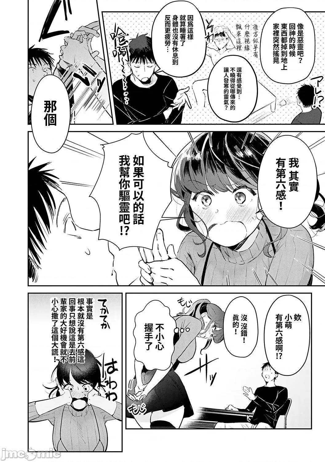 诱惑千层派 诱惑千层派 [禁漫汉化组] [ぱんちらステーキ] 诱惑ミルフィーユ [DL版 第192页