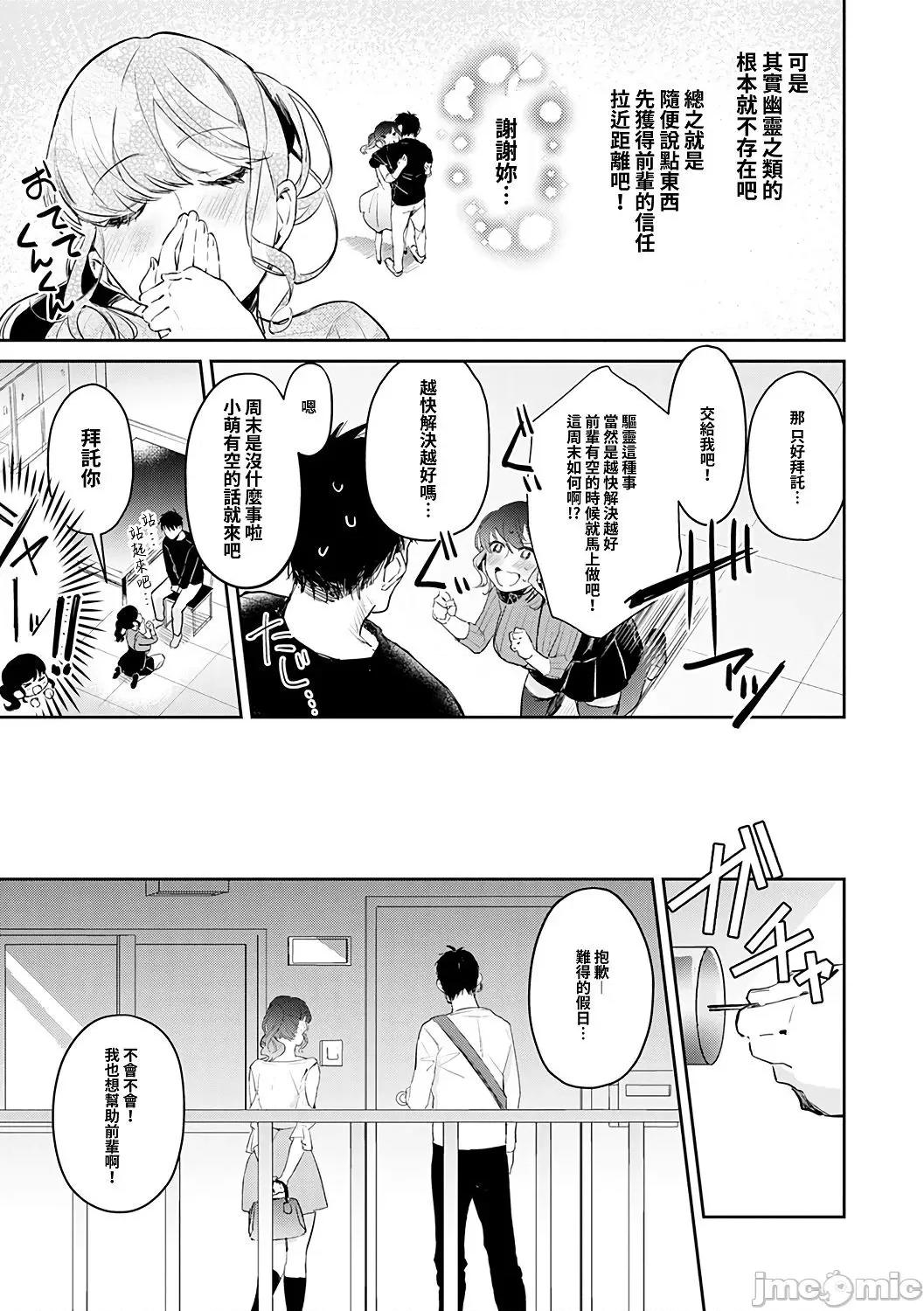 诱惑千层派 诱惑千层派 [禁漫汉化组] [ぱんちらステーキ] 诱惑ミルフィーユ [DL版 第193页