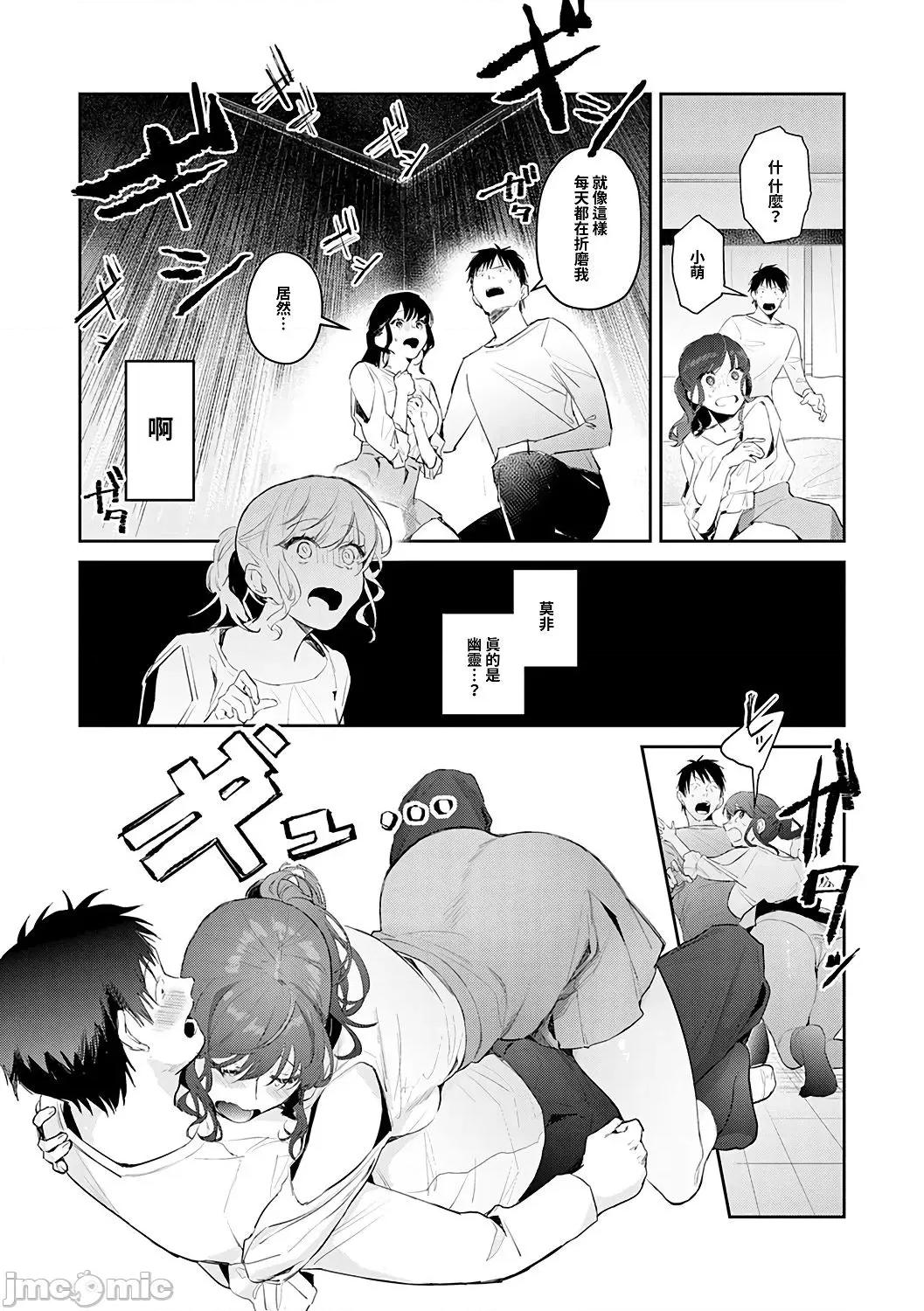 诱惑千层派 诱惑千层派 [禁漫汉化组] [ぱんちらステーキ] 诱惑ミルフィーユ [DL版 第195页
