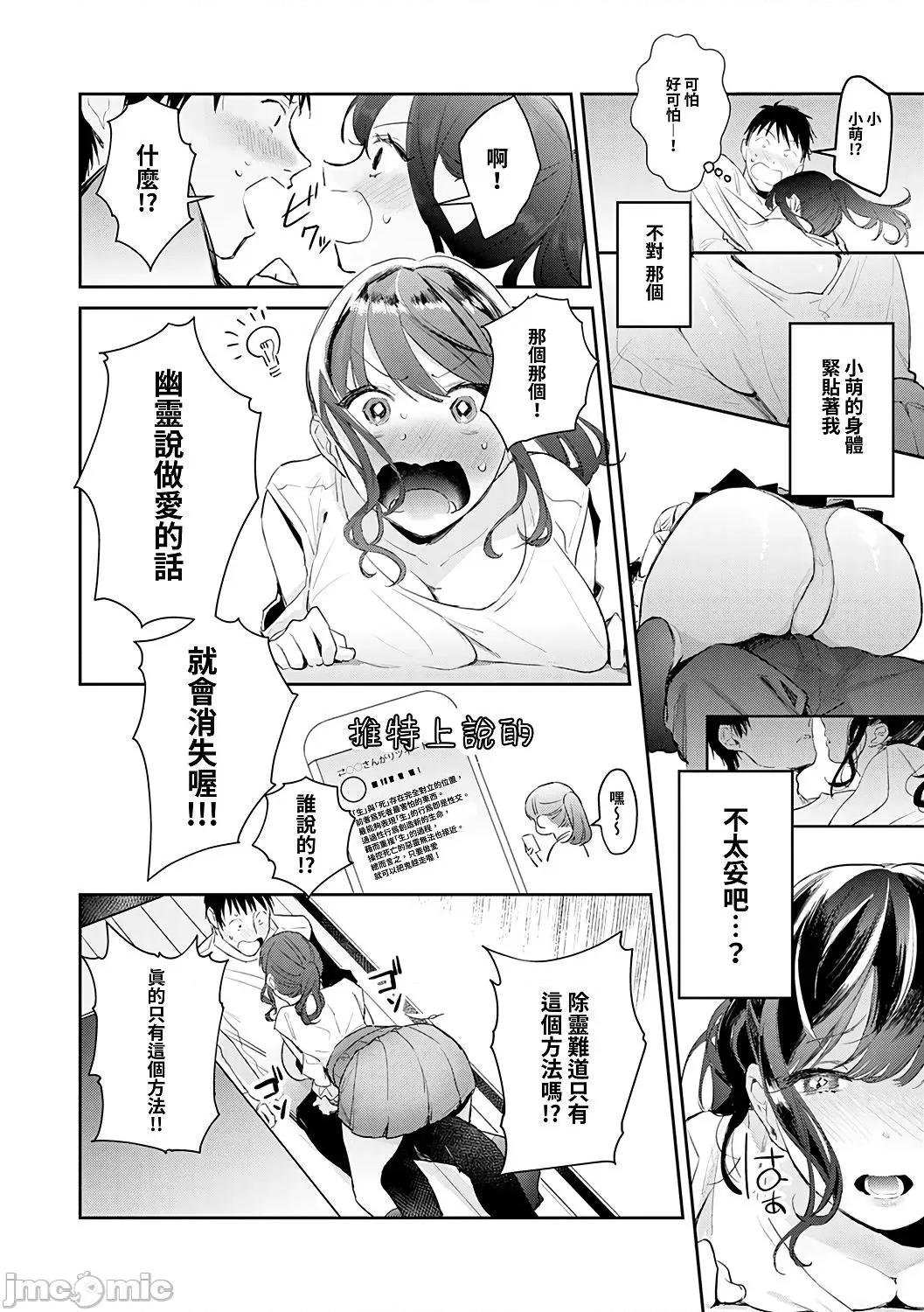 诱惑千层派 诱惑千层派 [禁漫汉化组] [ぱんちらステーキ] 诱惑ミルフィーユ [DL版 第196页