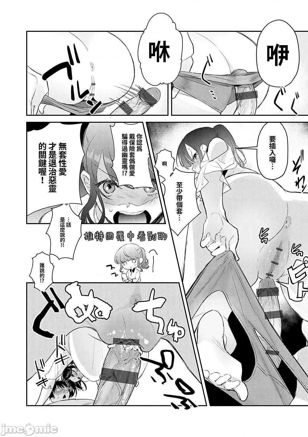 诱惑千层派 诱惑千层派 [禁漫汉化组] [ぱんちらステーキ] 诱惑ミルフィーユ [DL版 第198页
