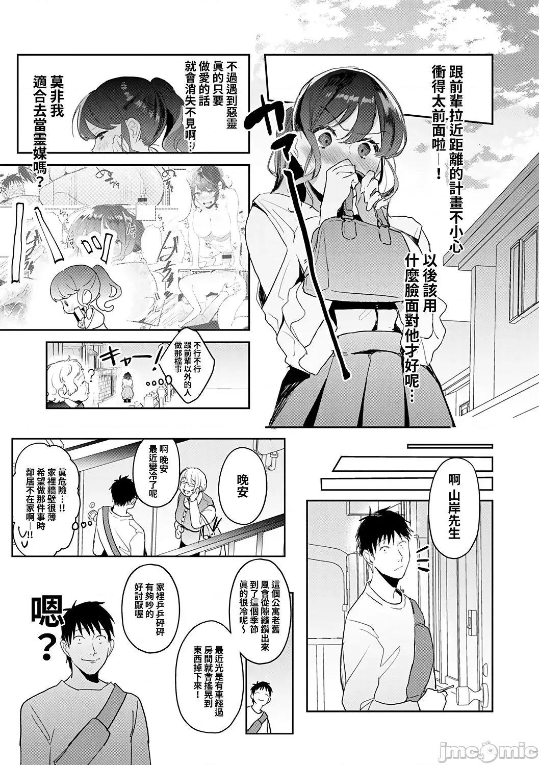诱惑千层派 诱惑千层派 [禁漫汉化组] [ぱんちらステーキ] 诱惑ミルフィーユ [DL版 第207页