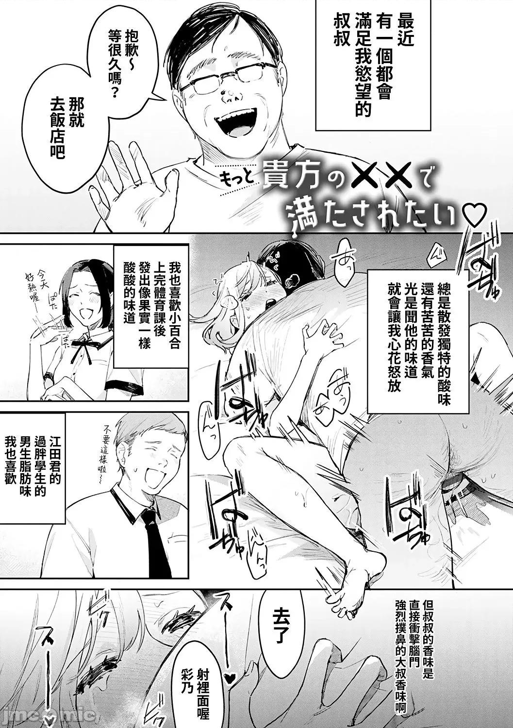 诱惑千层派 诱惑千层派 [禁漫汉化组] [ぱんちらステーキ] 诱惑ミルフィーユ [DL版 第209页