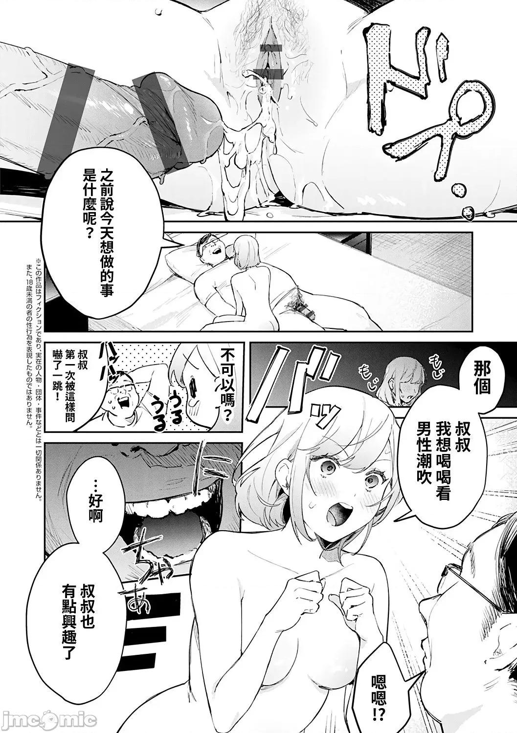 诱惑千层派 诱惑千层派 [禁漫汉化组] [ぱんちらステーキ] 诱惑ミルフィーユ [DL版 第210页
