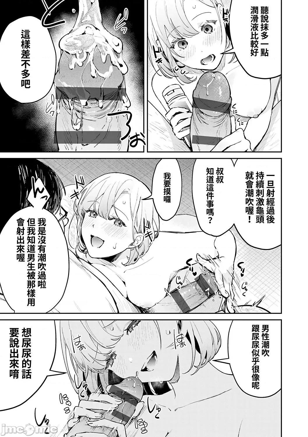 诱惑千层派 诱惑千层派 [禁漫汉化组] [ぱんちらステーキ] 诱惑ミルフィーユ [DL版 第211页