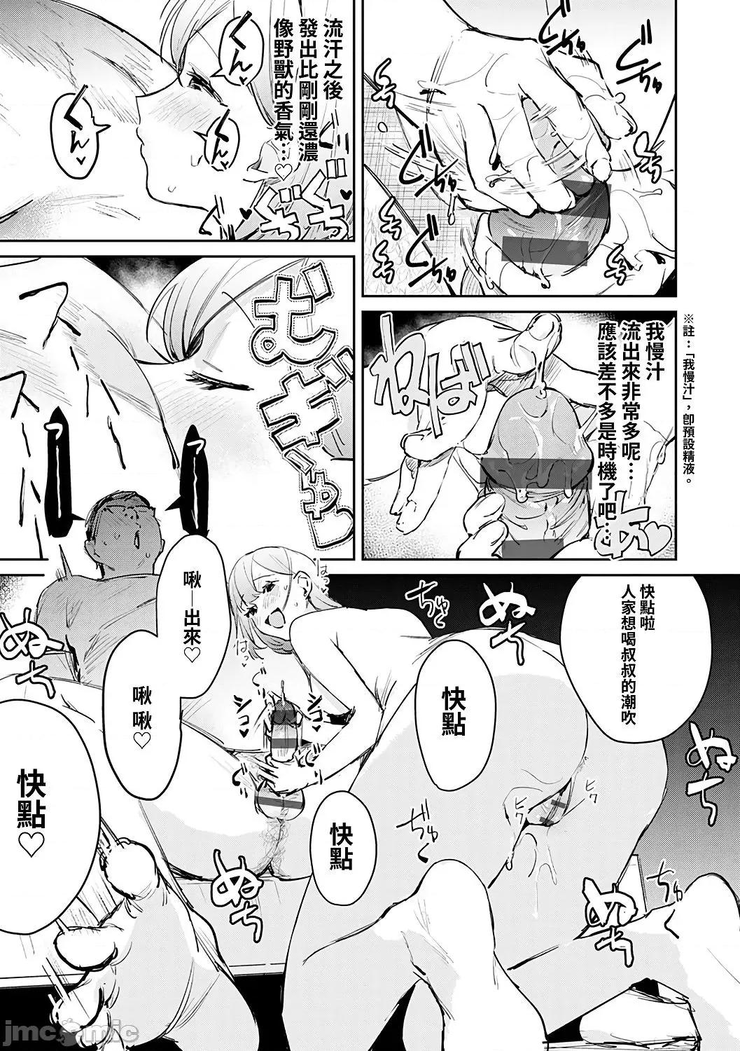 诱惑千层派 诱惑千层派 [禁漫汉化组] [ぱんちらステーキ] 诱惑ミルフィーユ [DL版 第213页